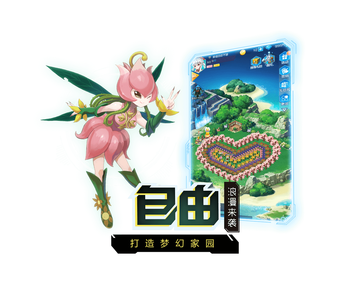 正版授权手游《数码宝贝:相遇》正式登陆android和ios平台!