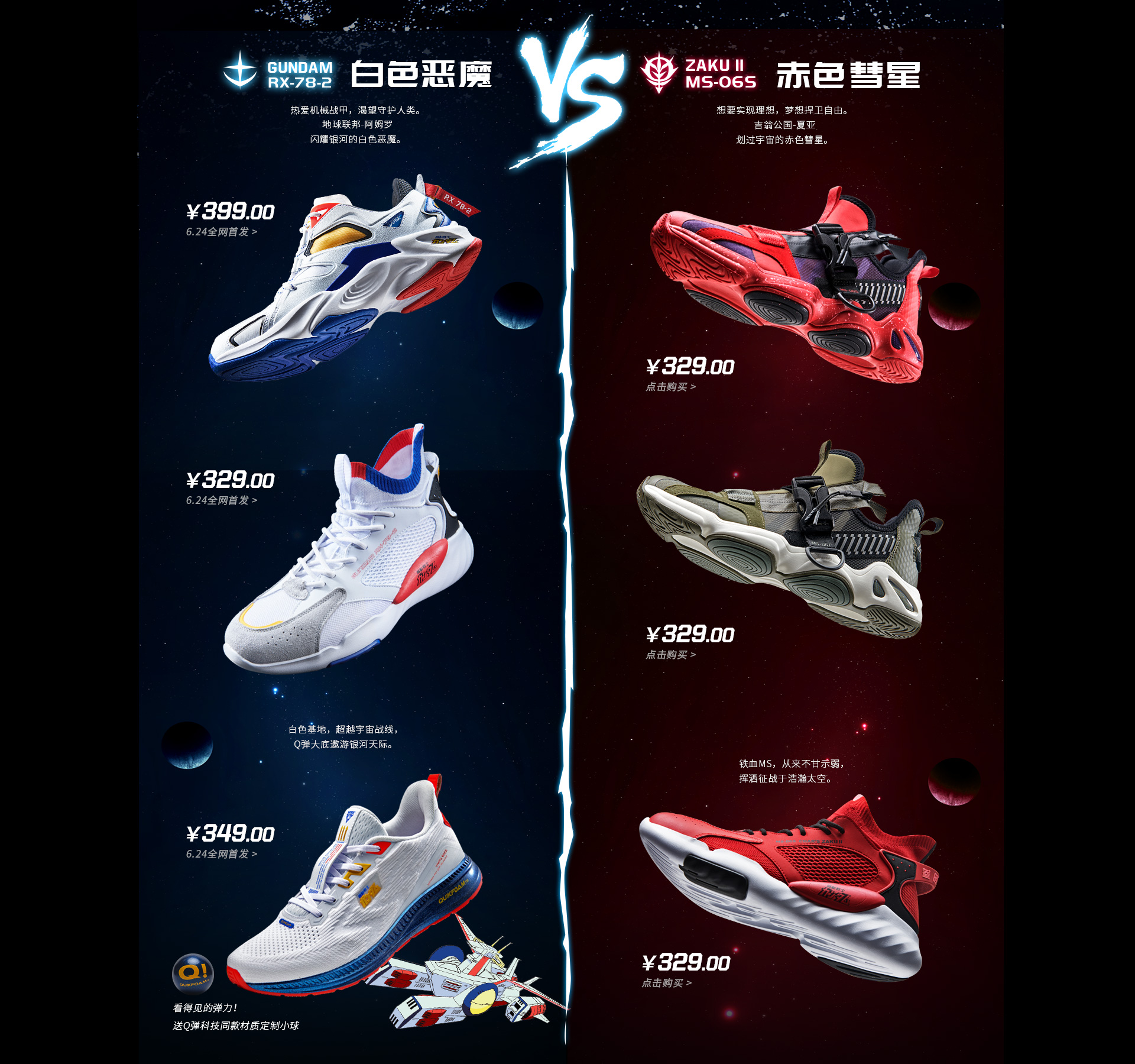 ä¸­å½361Â°èå¨ãMobile Suit Gundamãæ¨åºç³»åéå­ï¼å¼å§é¢å®ï¼ä¸åæä½ä»·çº¦RM198èµ·ï¼ - Wanuxi