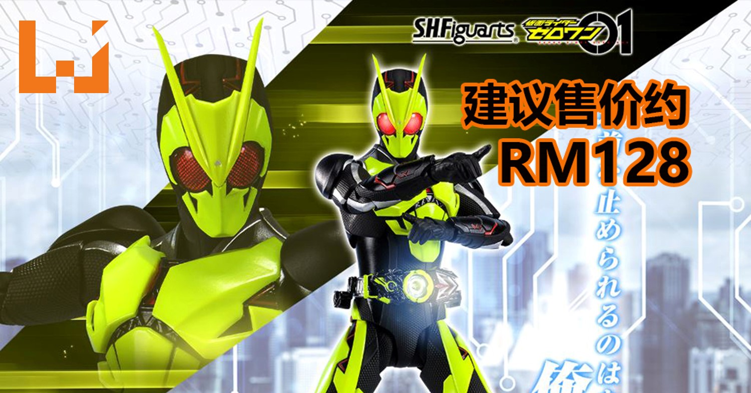 官方公布 假面骑士zero One Rising Hopper可动模型 建议售价约rm128 Wanuxi