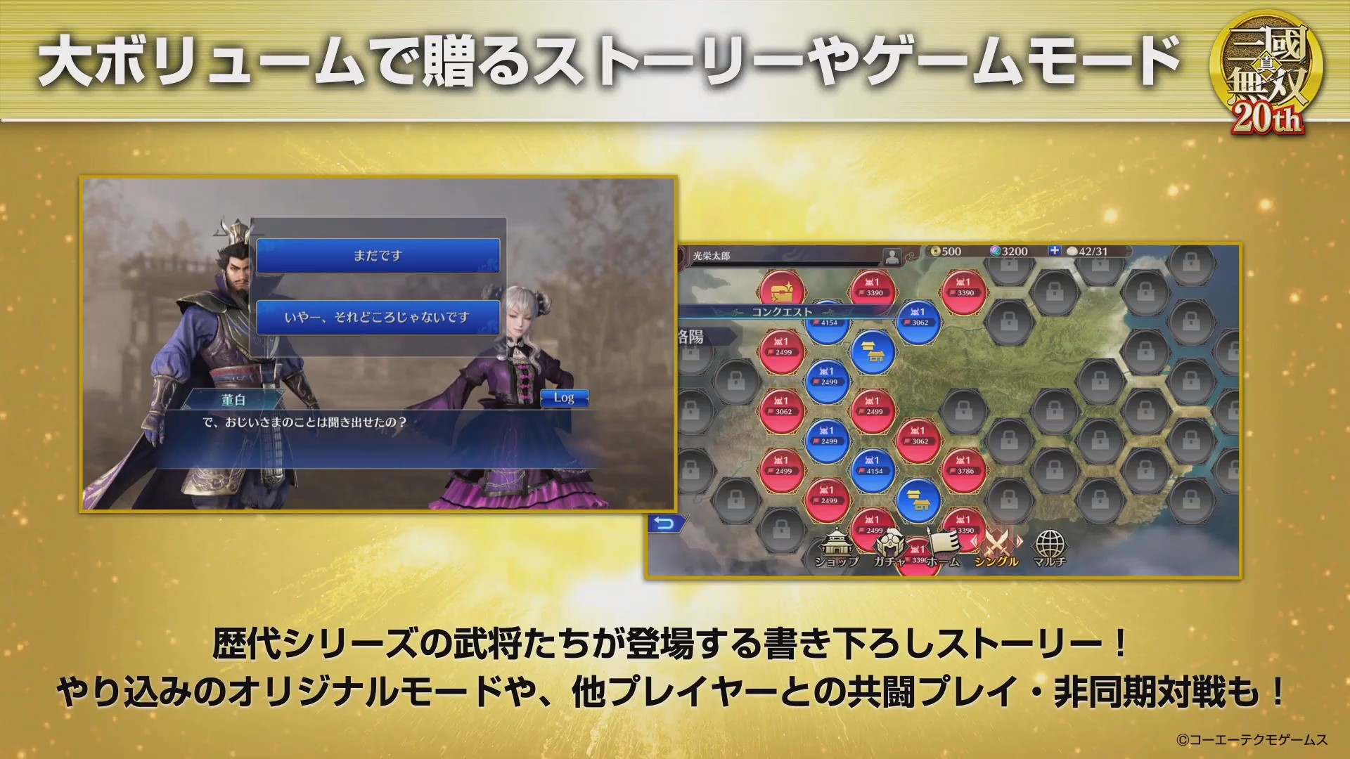 Tgs 真 三国无双 全新手机游戏 封测报名即日开放 Wanuxi