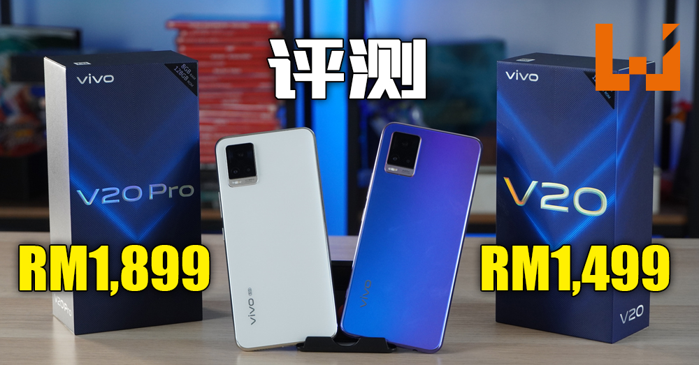 Wanuxi评测vivo V20和v20 Pro 搭载了44mp的af前置镜头 随时随地都可以拍出高质量的自拍影片 Wanuxi
