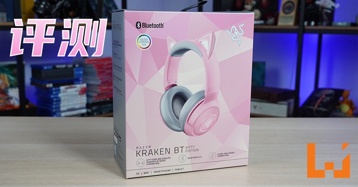 Wanuxi评测razer全新无线蓝牙耳机 Razer Kraken Bt Kitty Edition 尽情彰显可爱的猫咪风格 Wanuxi