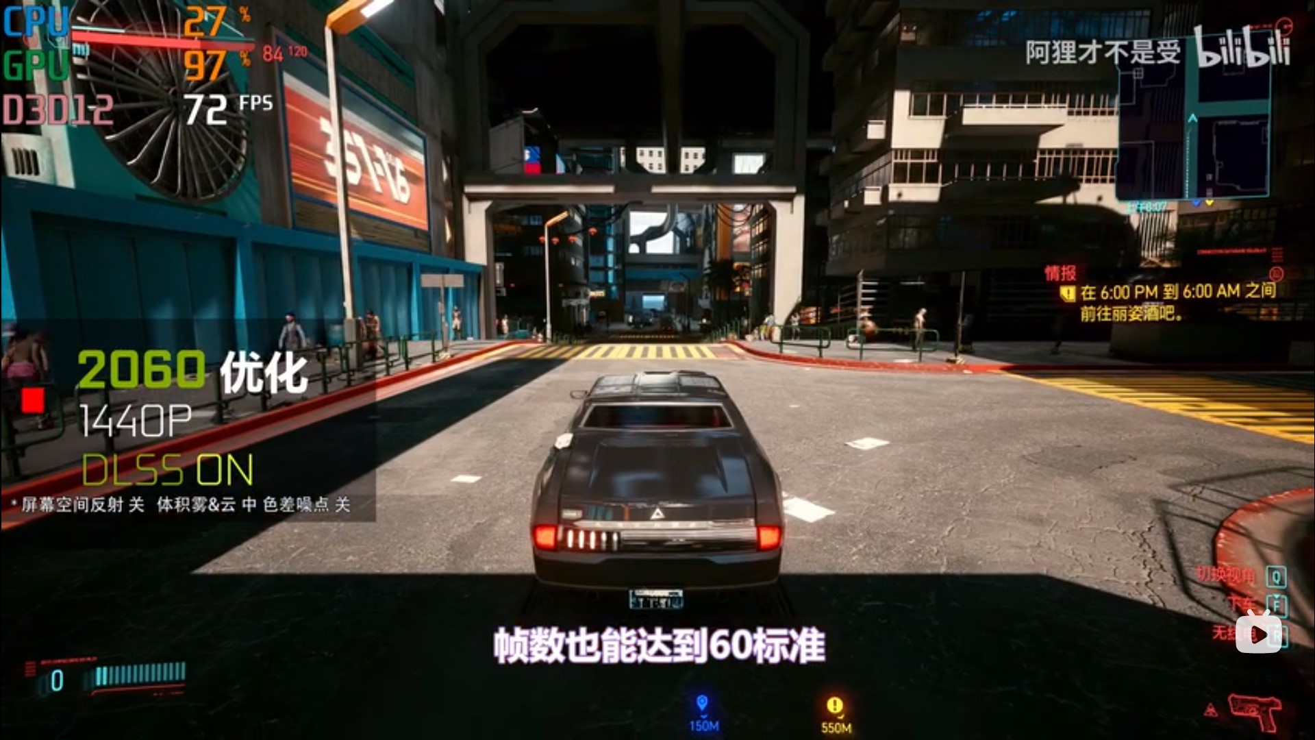 Cyberpunk 77 游戏优化指南 1050ti的显卡也能在50fps下游玩 Wanuxi