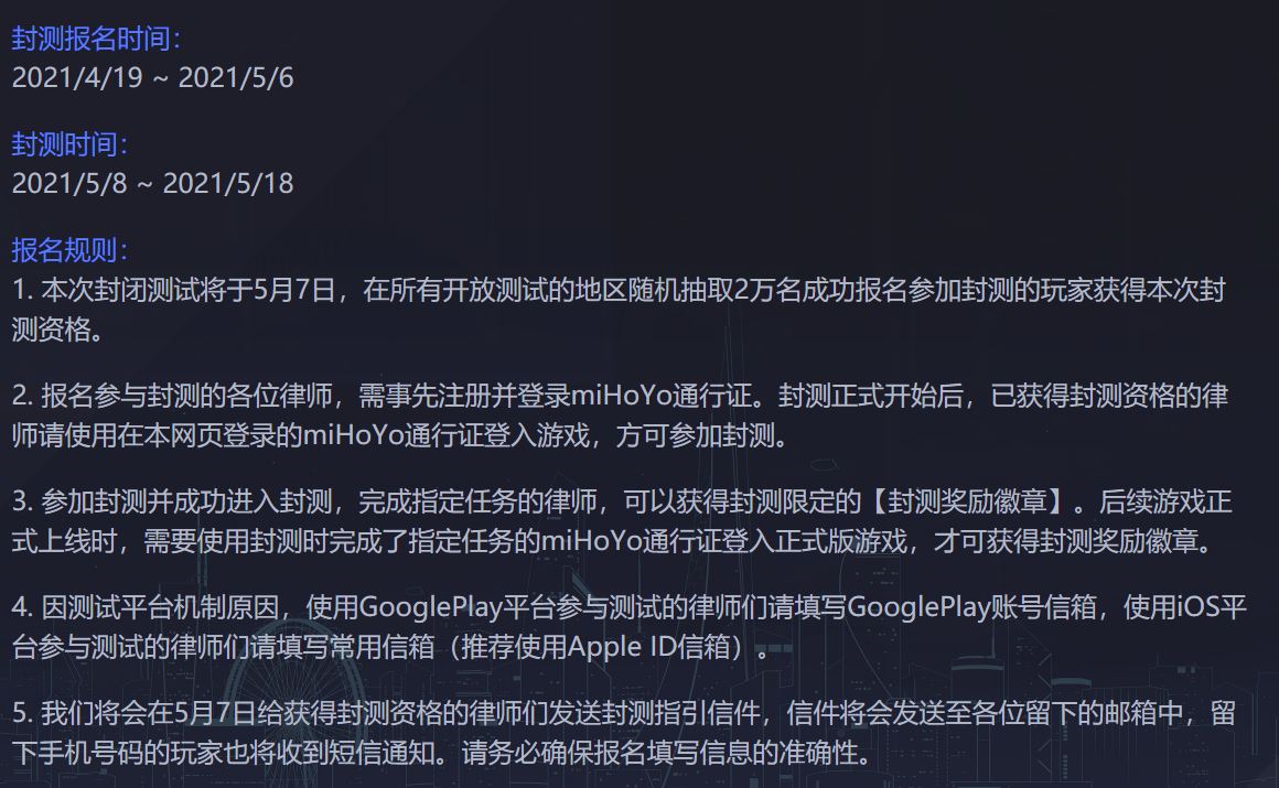 Mihoyo旗下律政恋爱推理手游 未定事件簿 将于5月8日开启国际版封测 Wanuxi