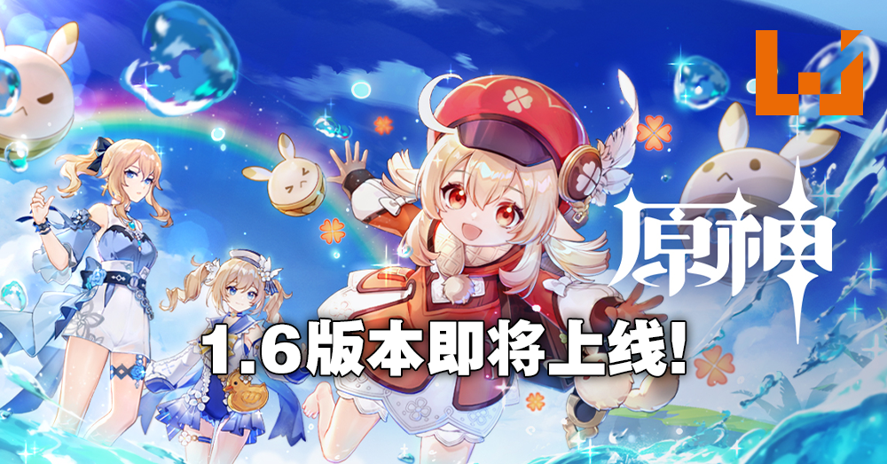 原神 1 6迎来可莉复刻及新角色枫原万叶 芭芭拉和琴夏日皮肤实装 Wanuxi 原神 1 6迎来可莉复刻及新角色枫原万叶 芭芭拉和琴夏日皮肤实装 Wanuxi