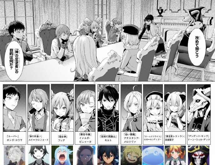 一次得罪8部热门轻小说 角川异世界新作 杀死异世界转生者 只出一集就被腰斩 Wanuxi