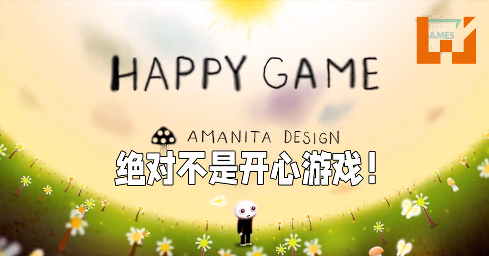 21游戏展 Happy Game 释出实机演示影片 这就是名副其实的挂羊头卖狗肉啊 Wanuxi