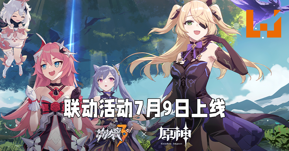 崩坏3rd 与 原神 联动版本 异世旅人 将在7月9日上线 菲谢尔 以 断罪皇女 身份加入 崩坏 世界 Wanuxi