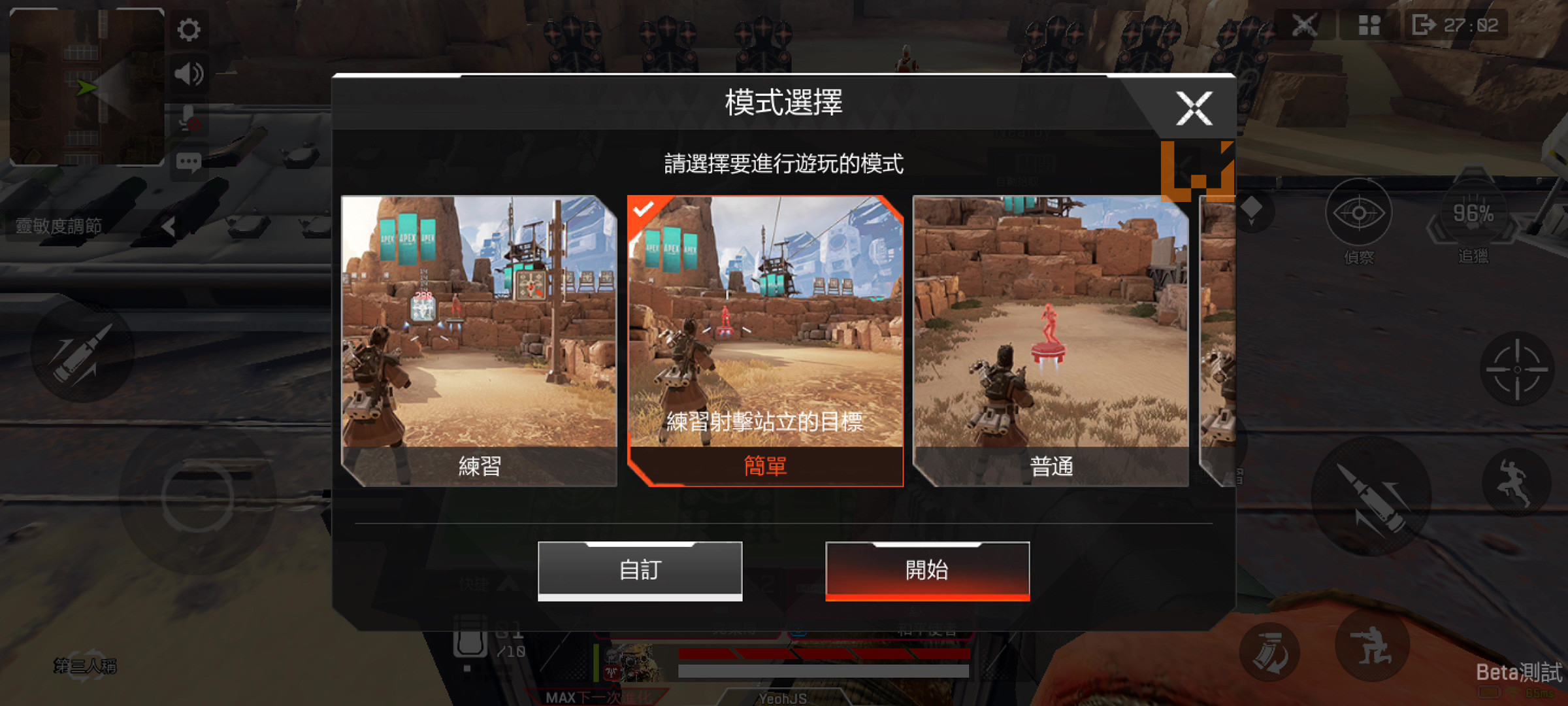 手指要打结啦！《Apex Legends》手机版与电脑版的差别！ - Wanuxi