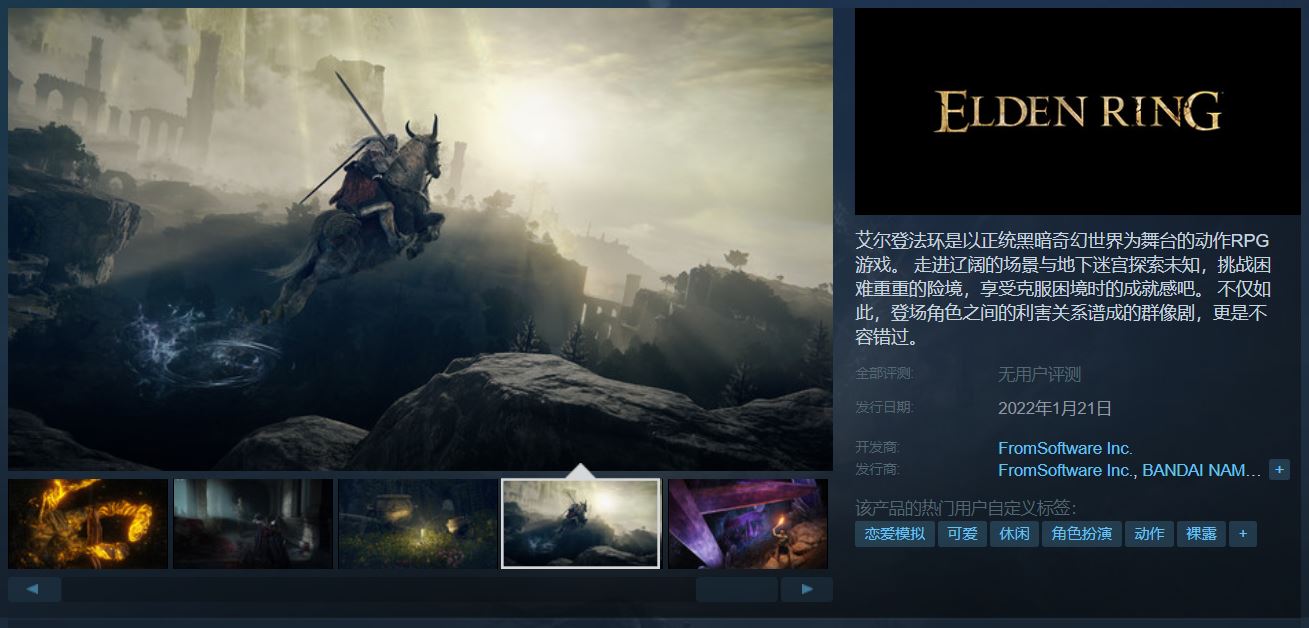 Elden Ring》已登上Steam平台！原来这是一款可爱的恋爱模拟游戏？ - Wanuxi