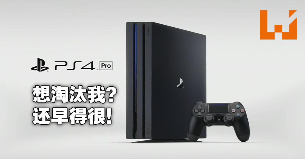 Ps5将逐渐取代ps4 分析师认为至少要到23年 Wanuxi