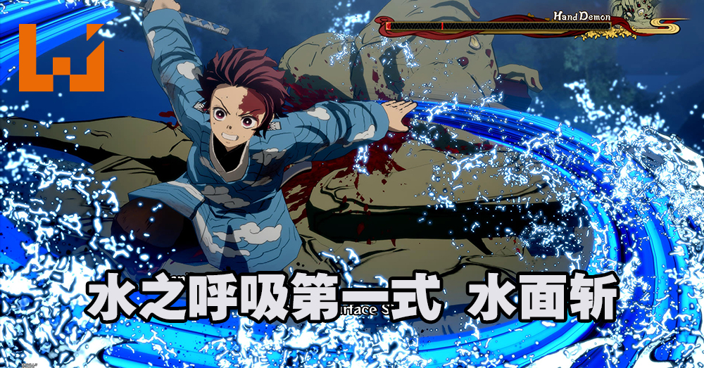 是时候使出全集中呼吸 鬼灭之刃火之神血风谭 评测 Wanuxi 是时候使出全集中呼吸 鬼灭之刃火之神血风谭 评测 Wanuxi