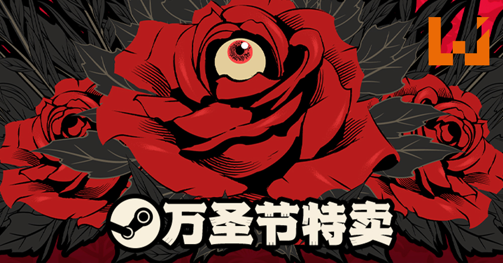 Steam万圣节促销活动正式开始 多人恐怖游戏 Devour 只需rm10即可入手 Wanuxi