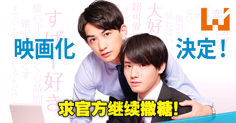 到了30岁还是处男 似乎就会变成魔法师 电影化决定 预计22年4月8日上映 Wanuxi
