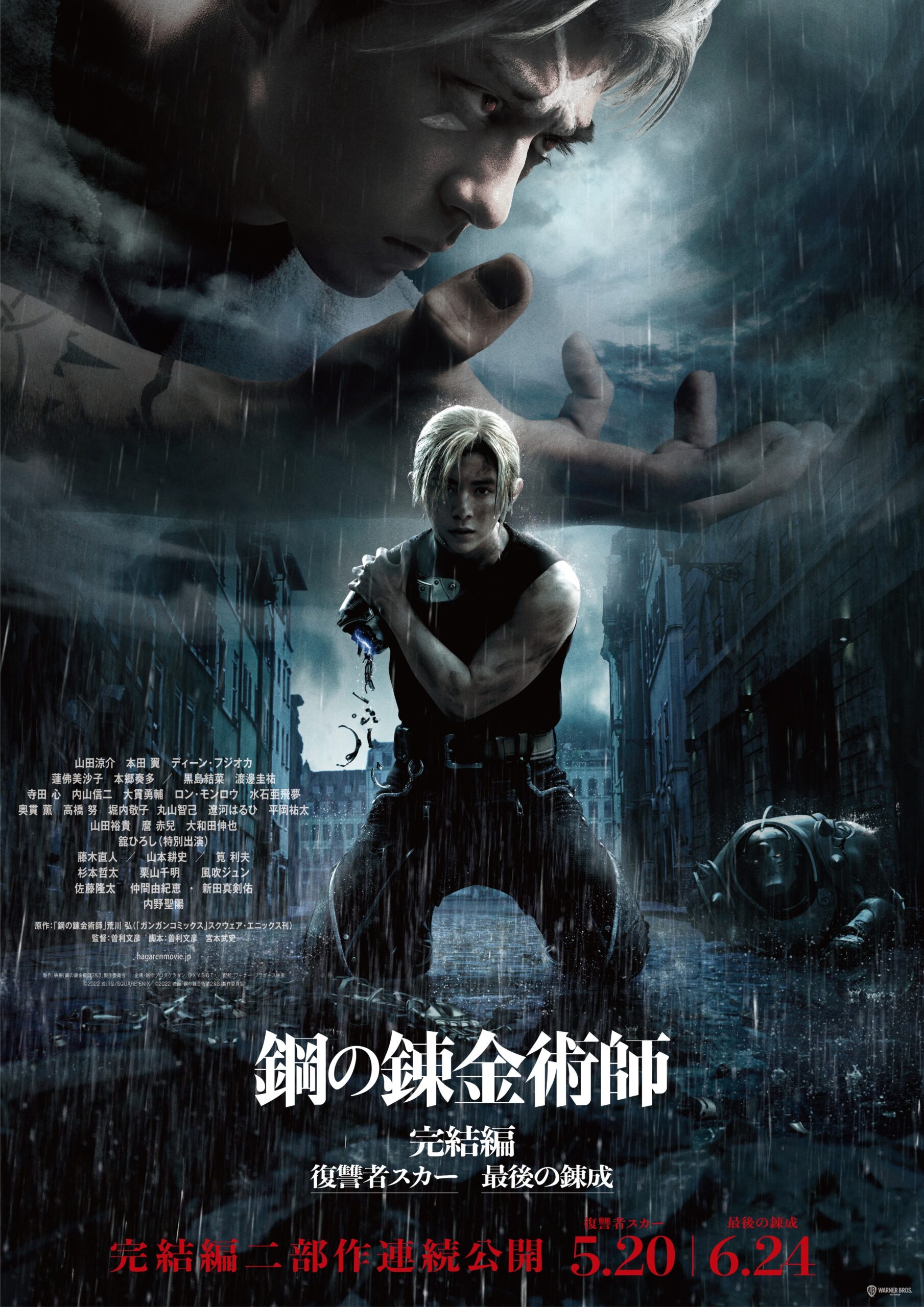 真人版《钢之炼金术师》电影版迎来完结篇！将在5月和6月分成两集上映！ - Wanuxi