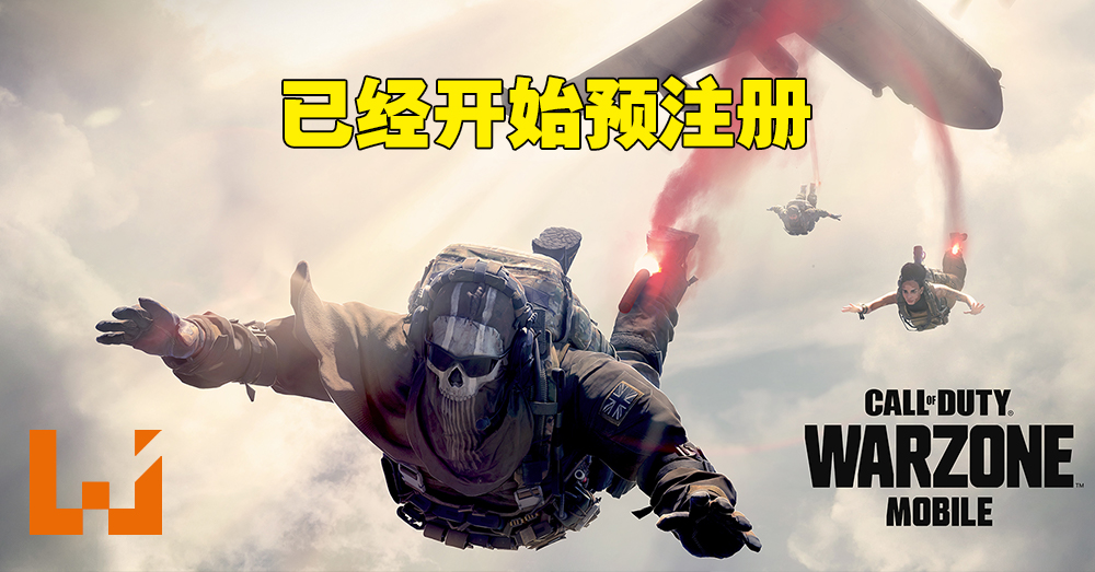 Rashid Cod 《Call of Duty: Warzone Mobile》正式开放预注册!会在2023年上线! - Wanuxi