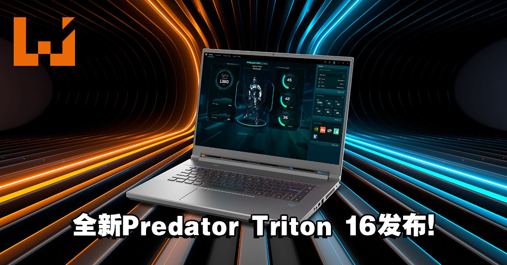 Predator Computer 1650 Acer Predator Triton 16正式发布!搭载了最新第13代Intel Core处理器以及RTX 4070笔电GPU! - Wanuxi