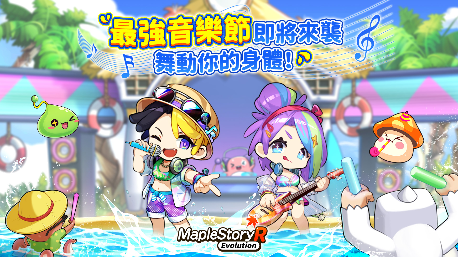 MapleStory R: Evolution》上线倒计时！主题曲同步亮相，开服盛典来袭！ - Wanuxi